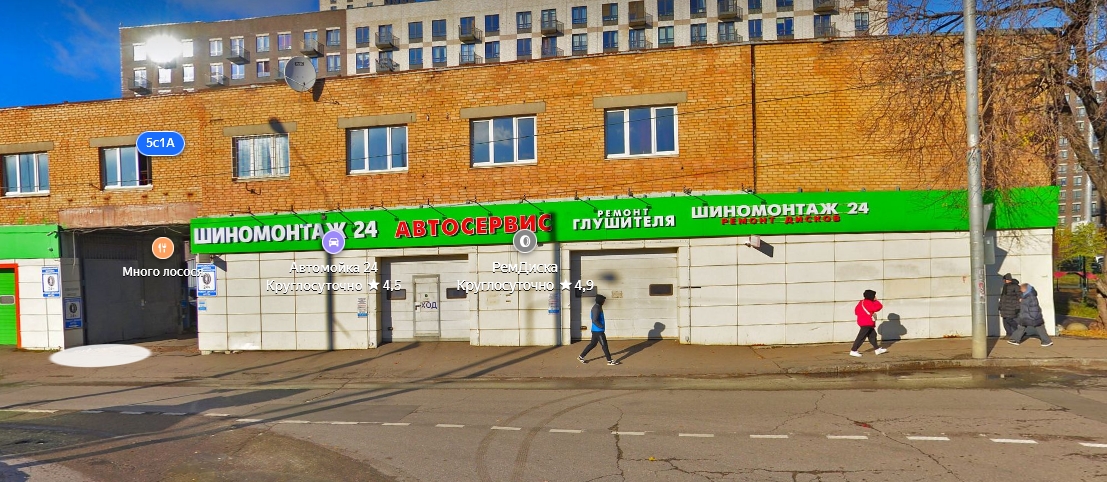 Автомойка «Erpeli, автомойка» — Москва